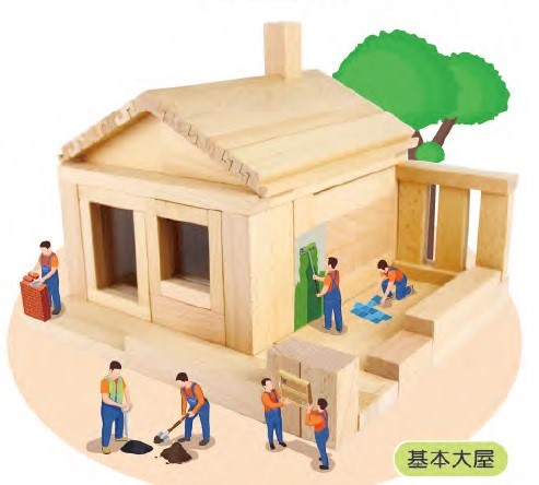 小小建築師木組