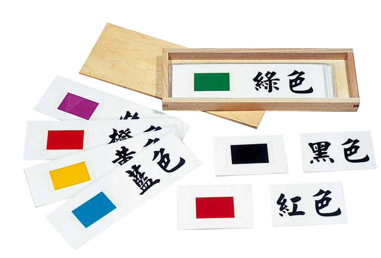 色板顏色三段卡(含盒)