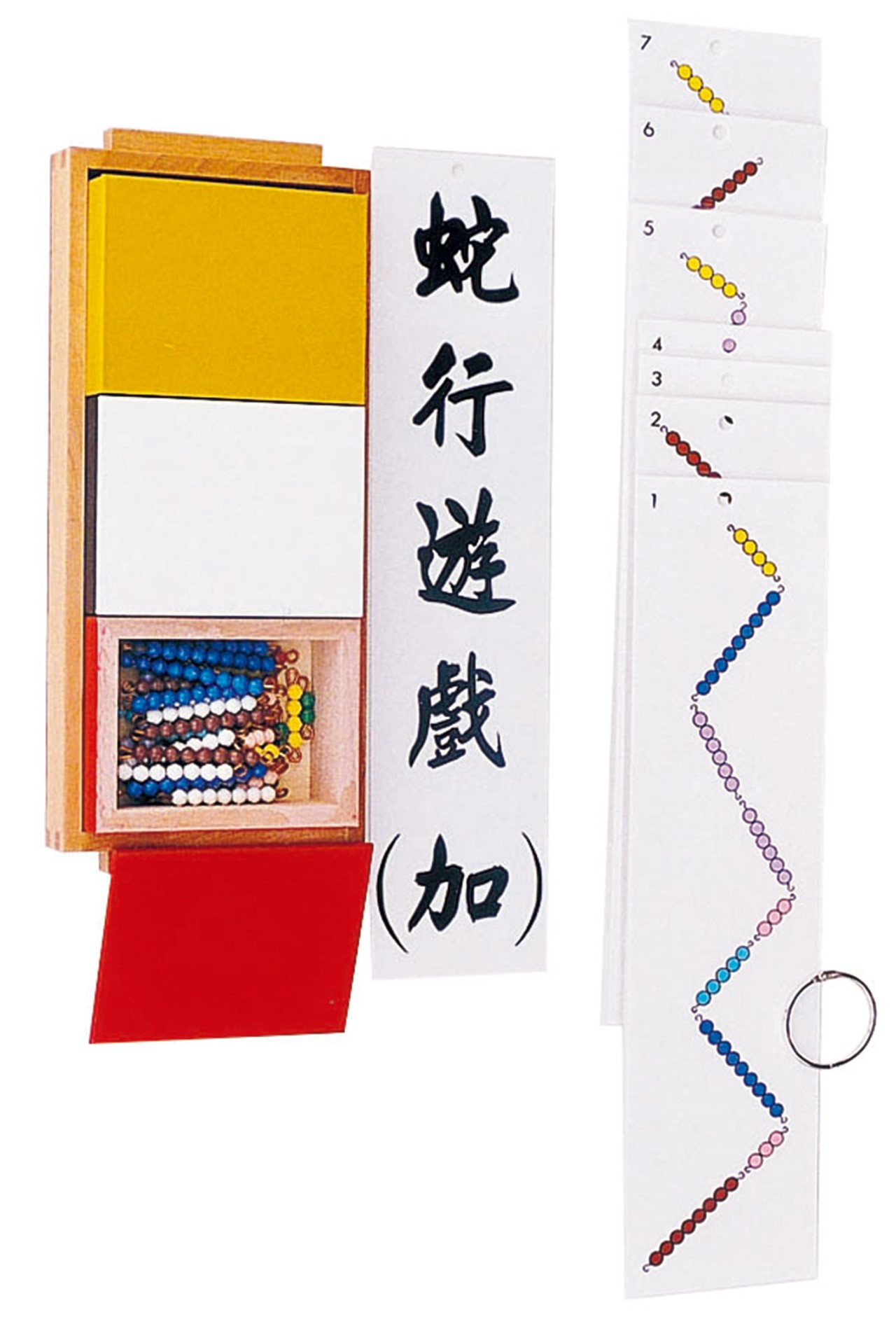 蛇型遊戲：加算組(含卡)