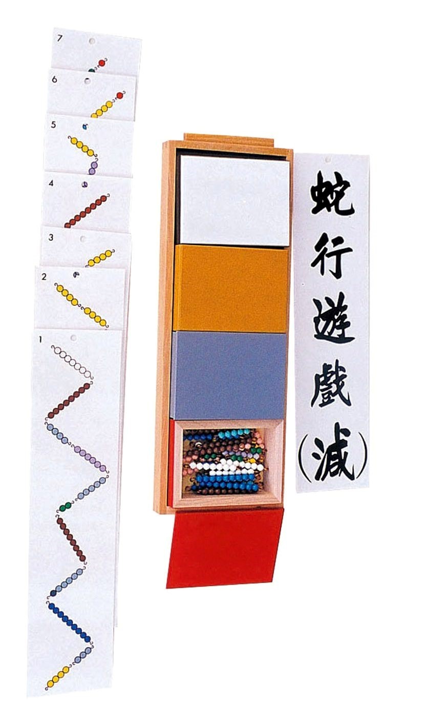 蛇型遊戲：減算組(含卡)