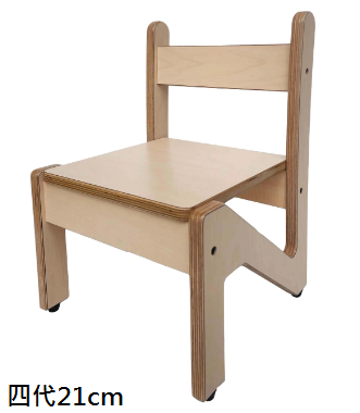 N字椅 (21cm) 四代
