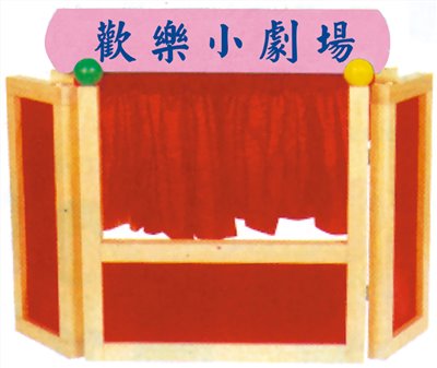 歡樂桌上布偶台