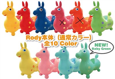 跳跳馬(義大利品牌RODY)